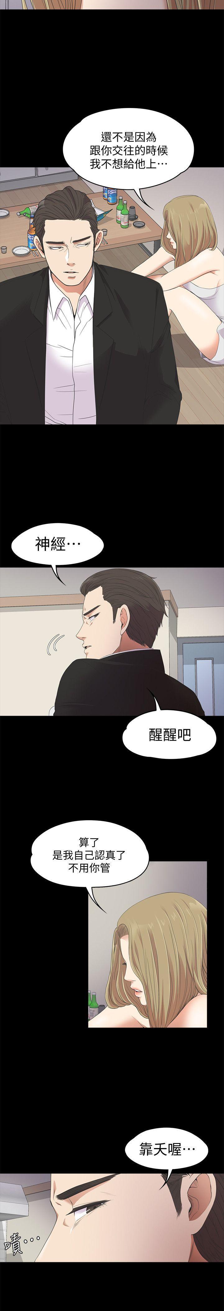 少女漫画网韩漫全集-第22话 - 盘子的变心(01)无删减无遮挡章节图片 