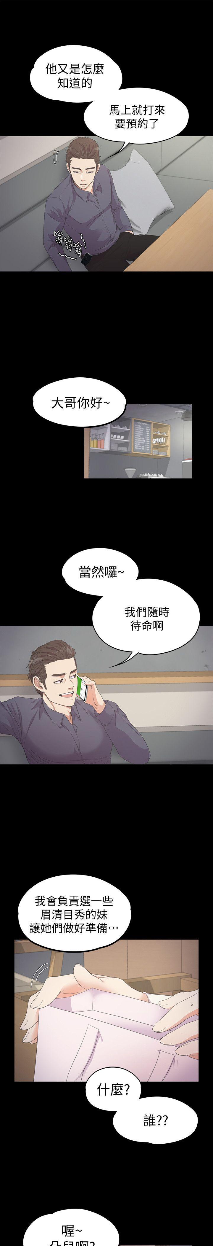 少女漫画网韩漫全集-第25话 - 觉醒的朵儿无删减无遮挡章节图片 