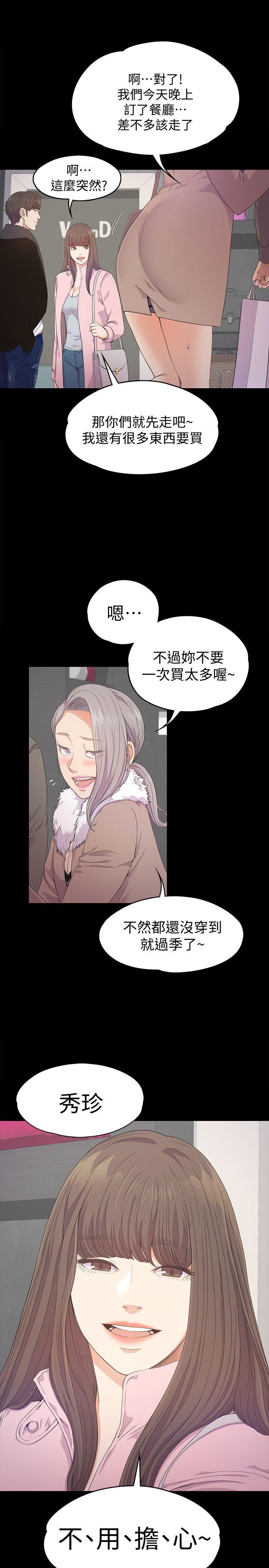 少女漫画网韩漫全集-第30话-罗曼史开始[01无删减无遮挡章节图片 