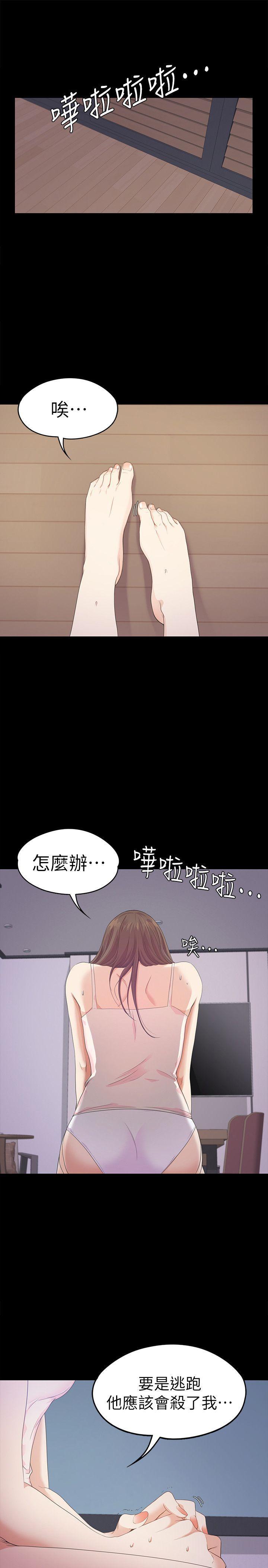 少女漫画网韩漫全集-第34话-第一次[01无删减无遮挡章节图片 