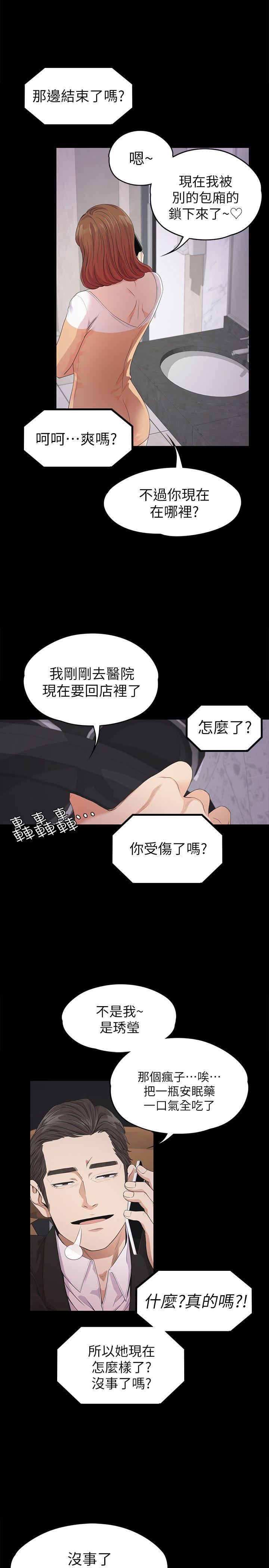 少女漫画网韩漫全集-第34话-第一次[01无删减无遮挡章节图片 