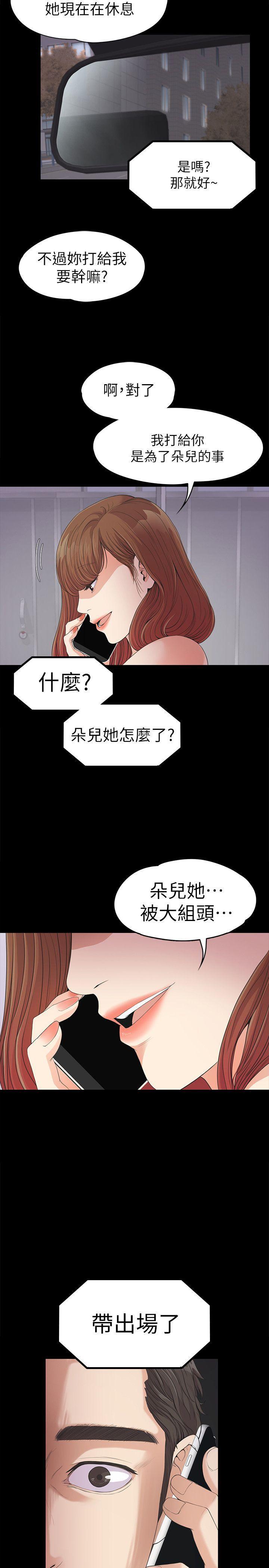 少女漫画网韩漫全集-第34话-第一次[01无删减无遮挡章节图片 