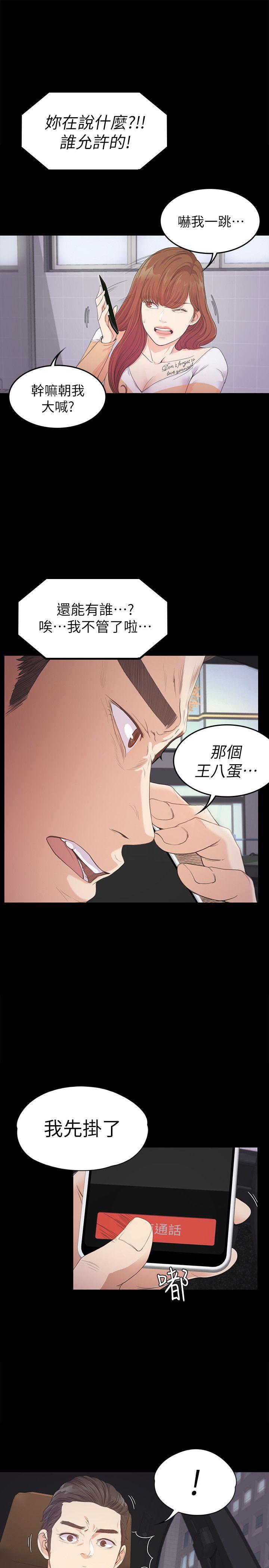 少女漫画网韩漫全集-第34话-第一次[01无删减无遮挡章节图片 