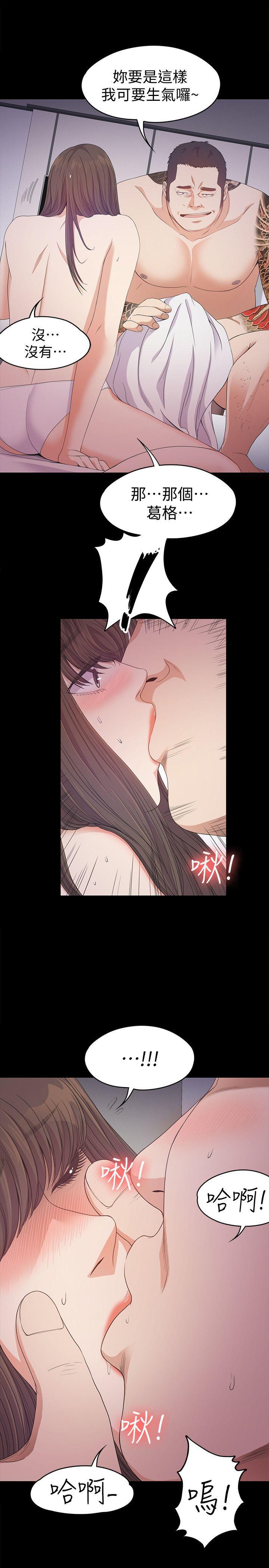 少女漫画网韩漫全集-第34话-第一次[01无删减无遮挡章节图片 