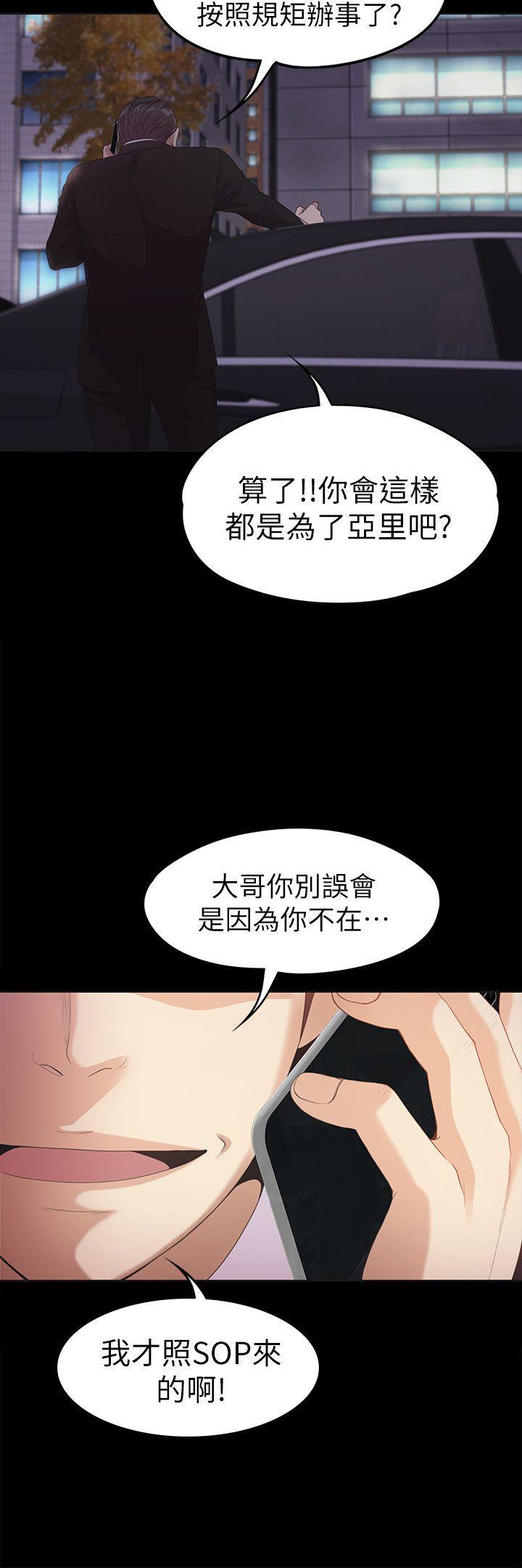 少女漫画网韩漫全集-第34话-第一次[01无删减无遮挡章节图片 