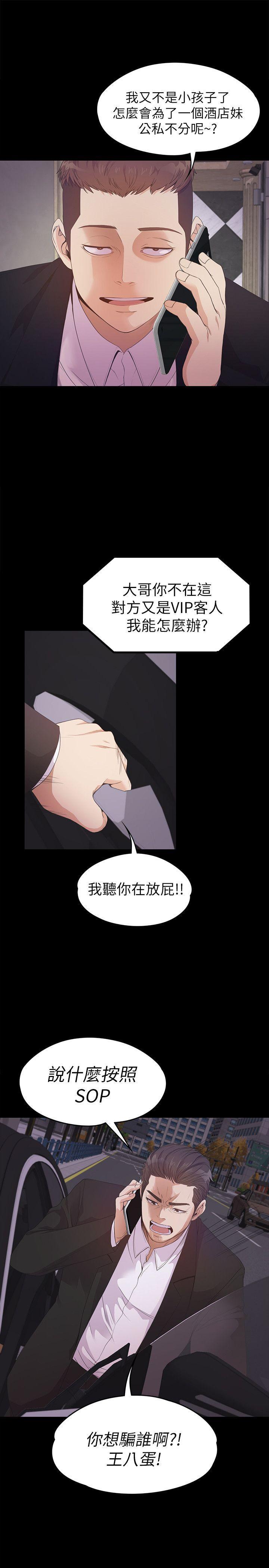 少女漫画网韩漫全集-第34话-第一次[01无删减无遮挡章节图片 