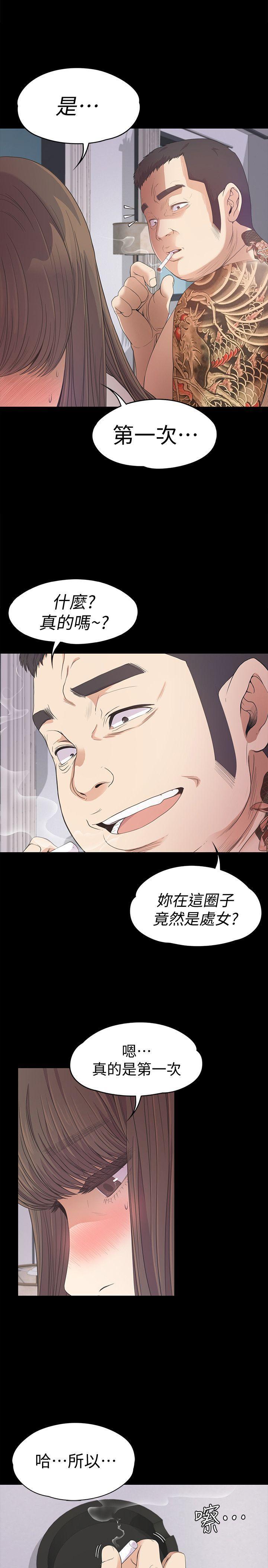 少女漫画网韩漫全集-第34话-第一次[01无删减无遮挡章节图片 