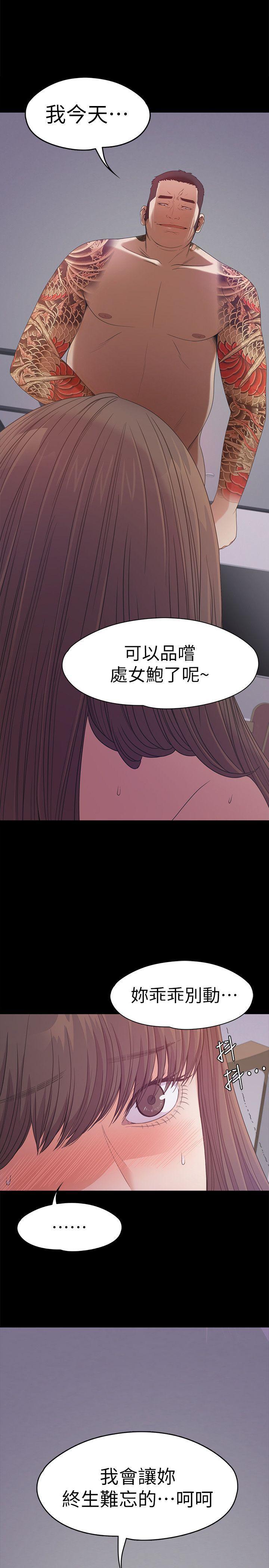 少女漫画网韩漫全集-第34话-第一次[01无删减无遮挡章节图片 