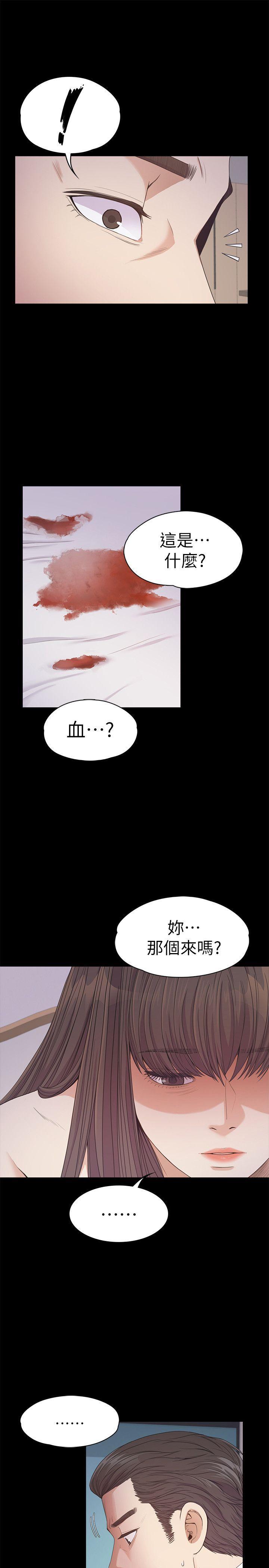 少女漫画网韩漫全集-第36话-看来我彻底变酒店妹了无删减无遮挡章节图片 