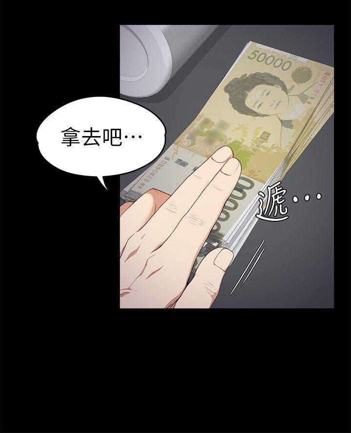 少女漫画网韩漫全集-第36话-看来我彻底变酒店妹了无删减无遮挡章节图片 