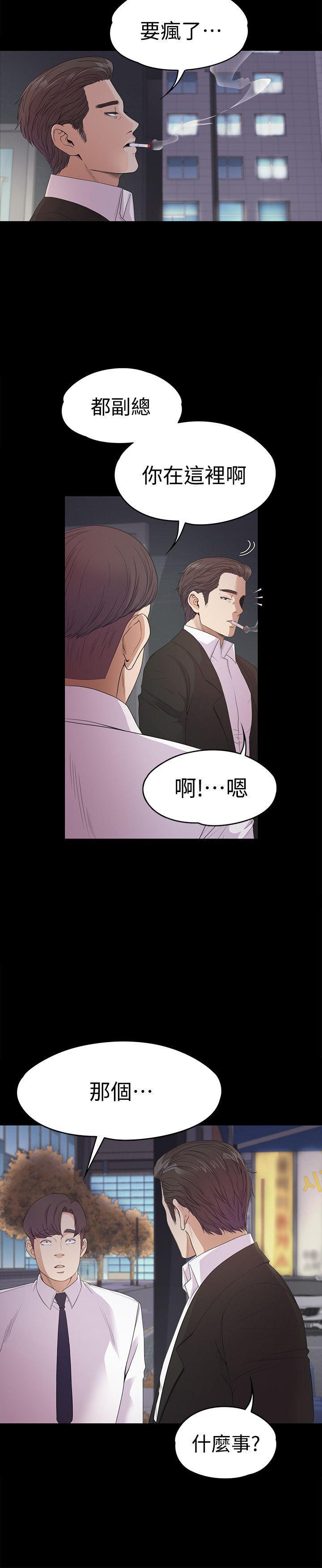 少女漫画网韩漫全集-第36话-看来我彻底变酒店妹了无删减无遮挡章节图片 