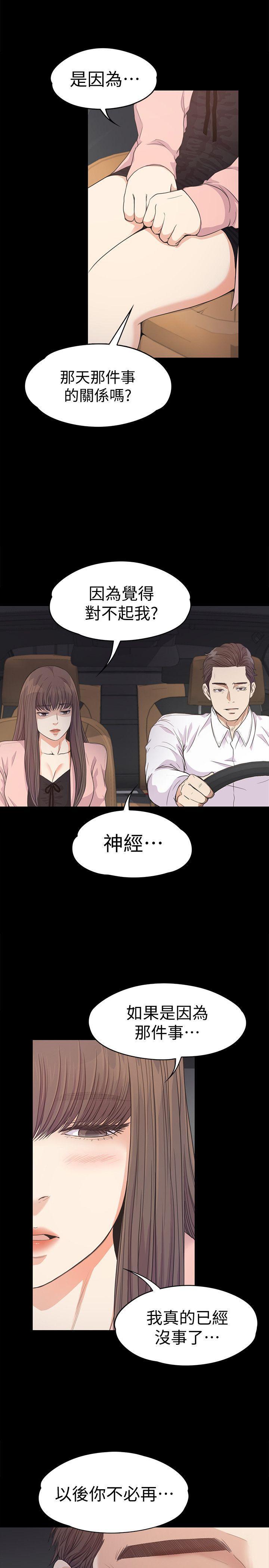 少女漫画网韩漫全集-第37话-其实他也不算垃圾无删减无遮挡章节图片 