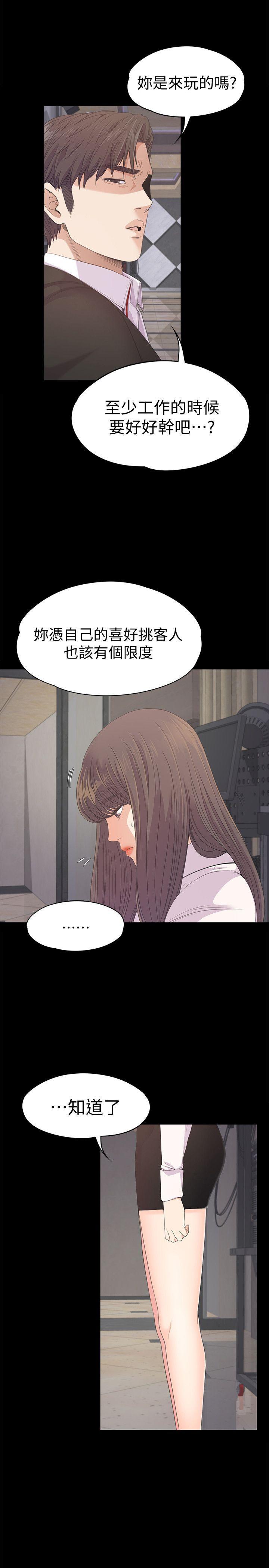 少女漫画网韩漫全集-第39话-两人之间的气氛转变无删减无遮挡章节图片 