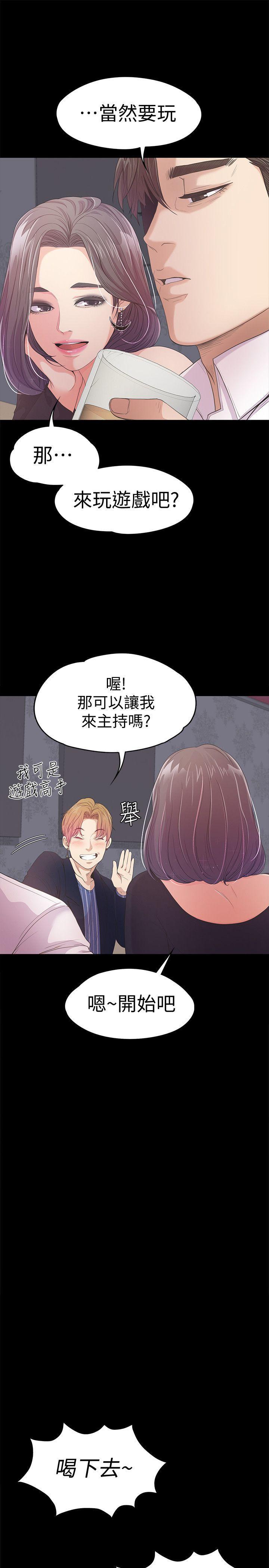 少女漫画网韩漫全集-第40话-妳上来吗?还是我上去?无删减无遮挡章节图片 