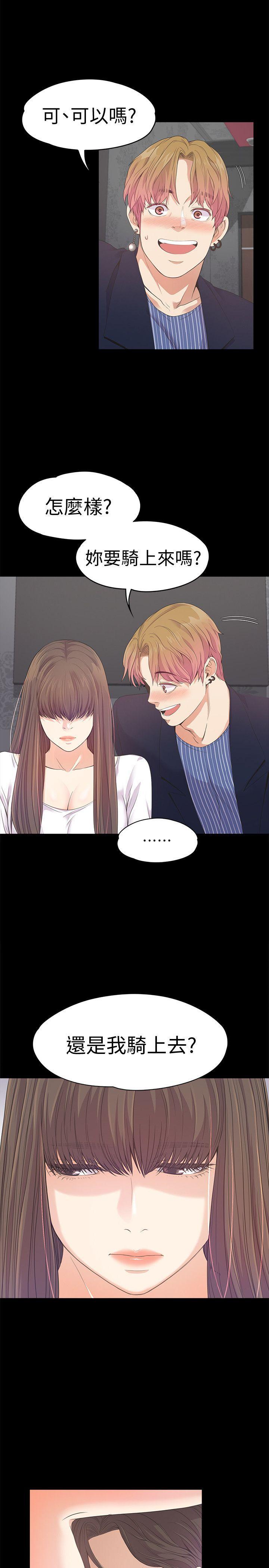 少女漫画网韩漫全集-第40话-妳上来吗?还是我上去?无删减无遮挡章节图片 