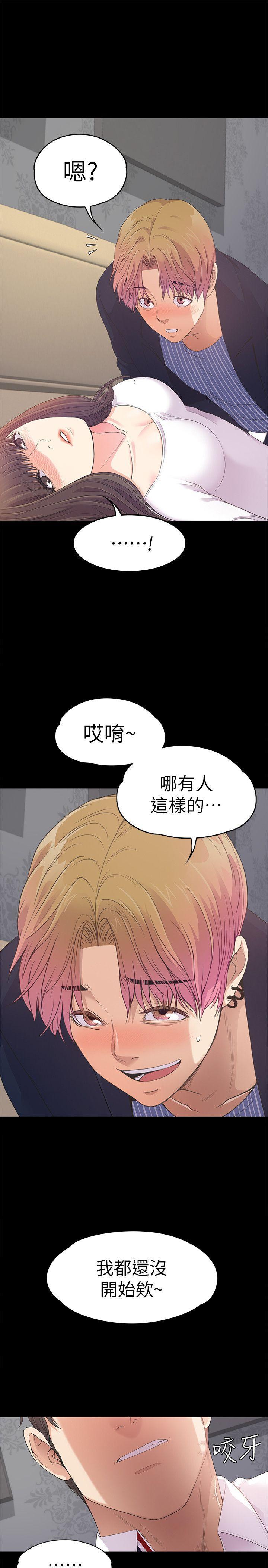 少女漫画网韩漫全集-第40话-妳上来吗?还是我上去?无删减无遮挡章节图片 