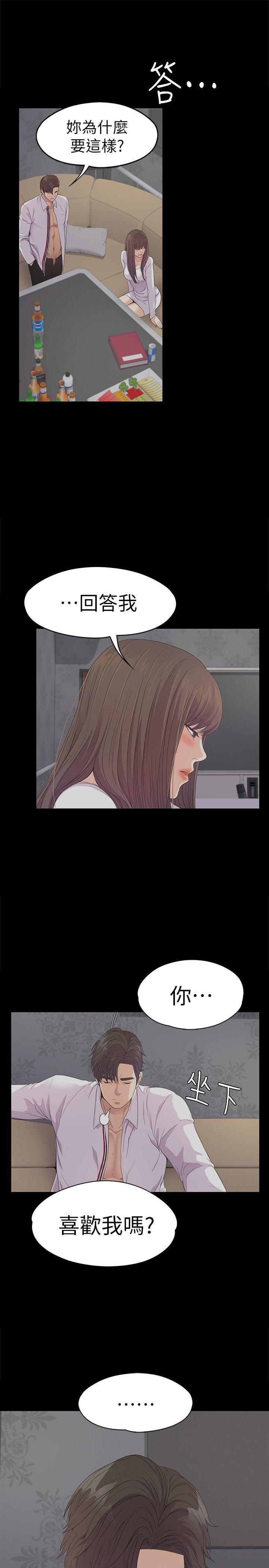 少女漫画网韩漫全集-第41话-要一起住吗?无删减无遮挡章节图片 