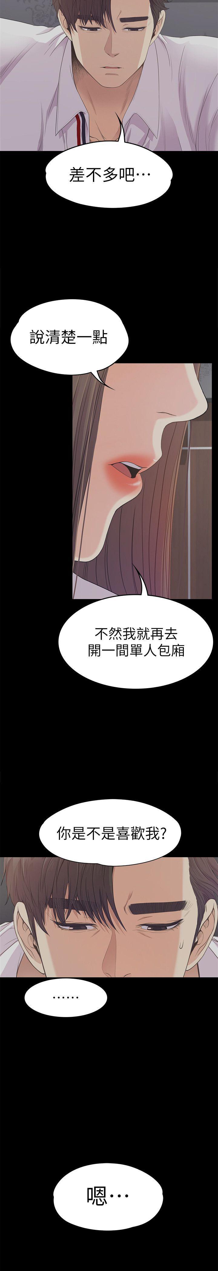 少女漫画网韩漫全集-第41话-要一起住吗?无删减无遮挡章节图片 