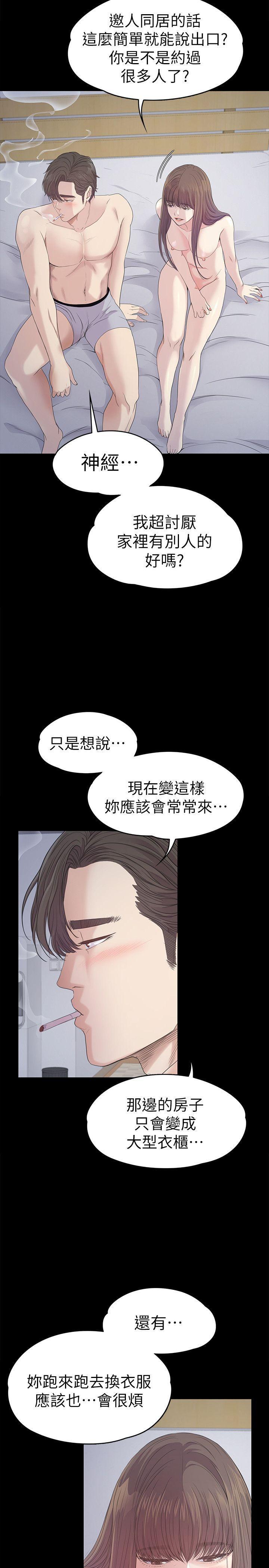 少女漫画网韩漫全集-第41话-要一起住吗?无删减无遮挡章节图片 