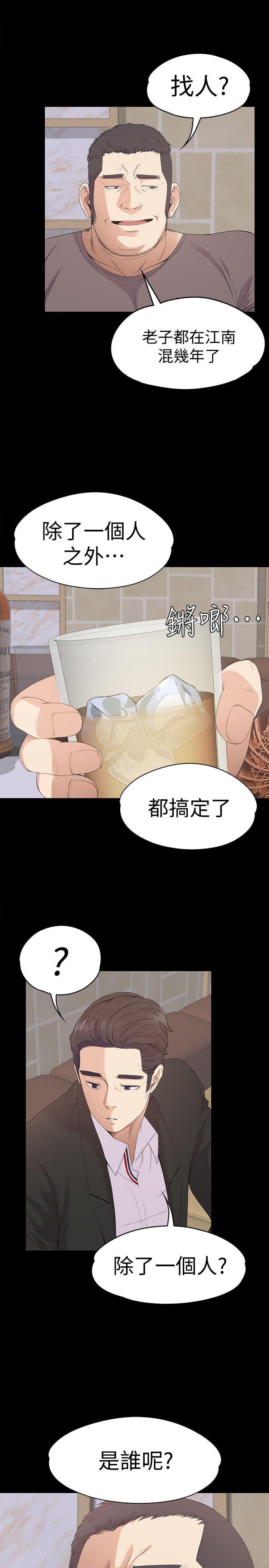 少女漫画网韩漫全集-第43话-无法拒绝的提议无删减无遮挡章节图片 