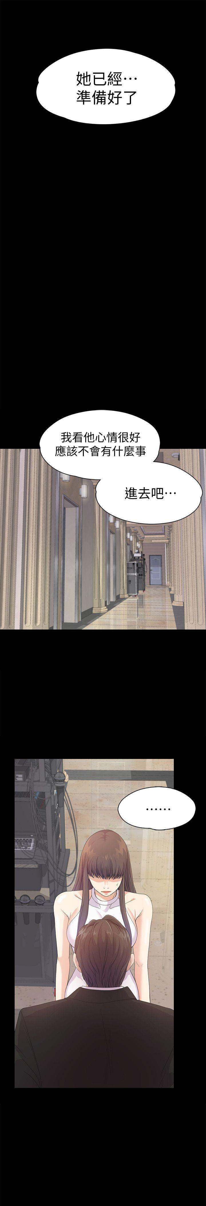 少女漫画网韩漫全集-第44话-该当老闆了吧?无删减无遮挡章节图片 