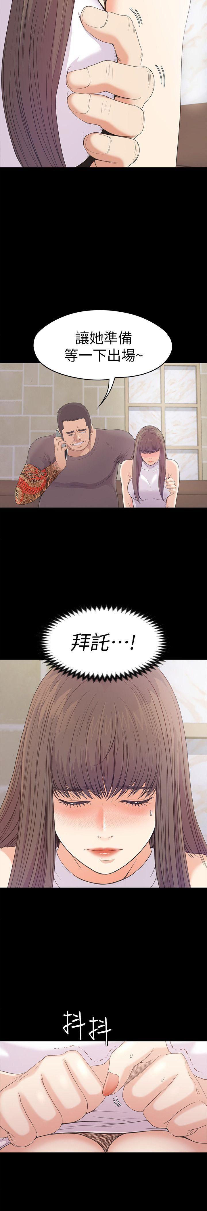少女漫画网韩漫全集-第44话-该当老闆了吧?无删减无遮挡章节图片 
