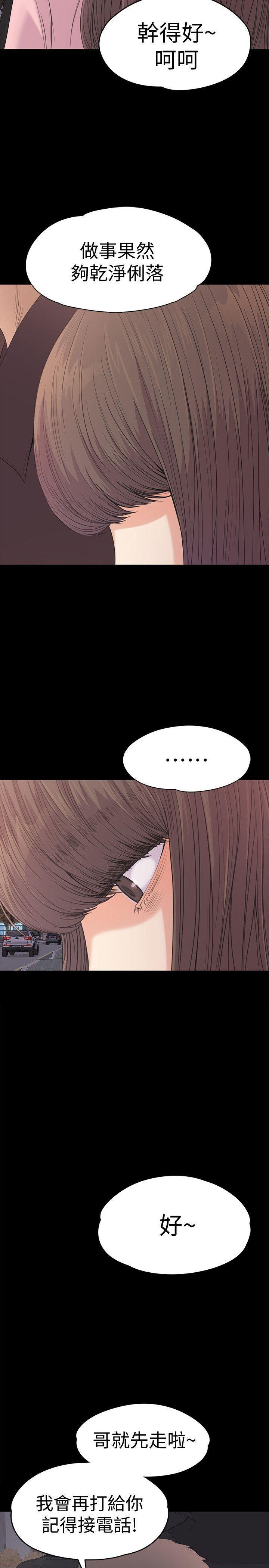 少女漫画网韩漫全集-第44话-该当老闆了吧?无删减无遮挡章节图片 