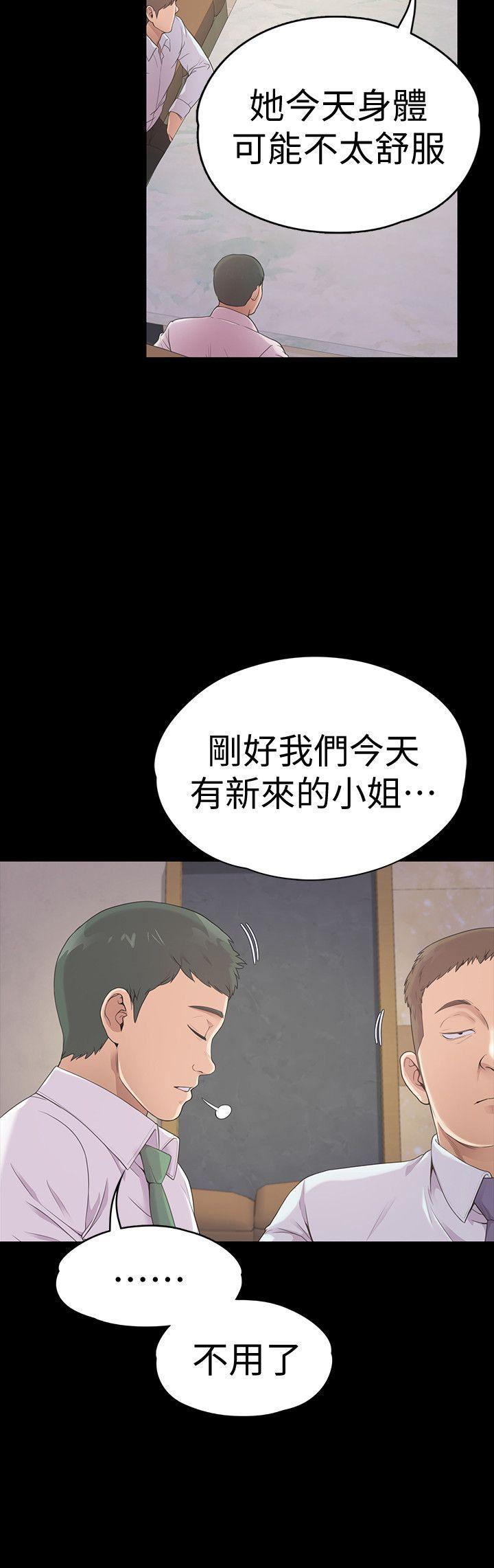 少女漫画网韩漫全集-第46话-朵儿离去的空缺无删减无遮挡章节图片 