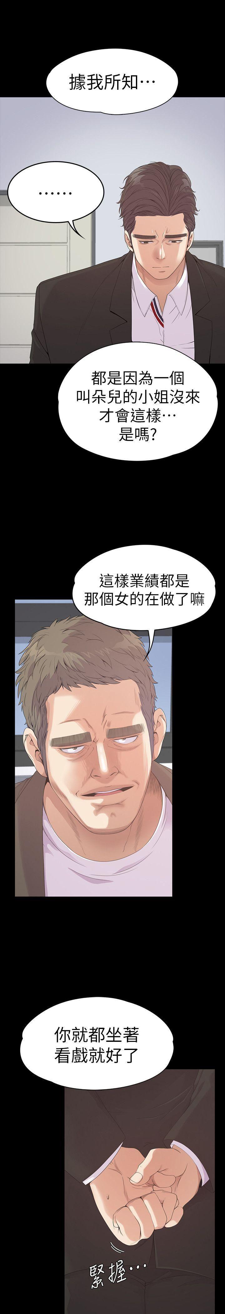 少女漫画网韩漫全集-第46话-朵儿离去的空缺无删减无遮挡章节图片 