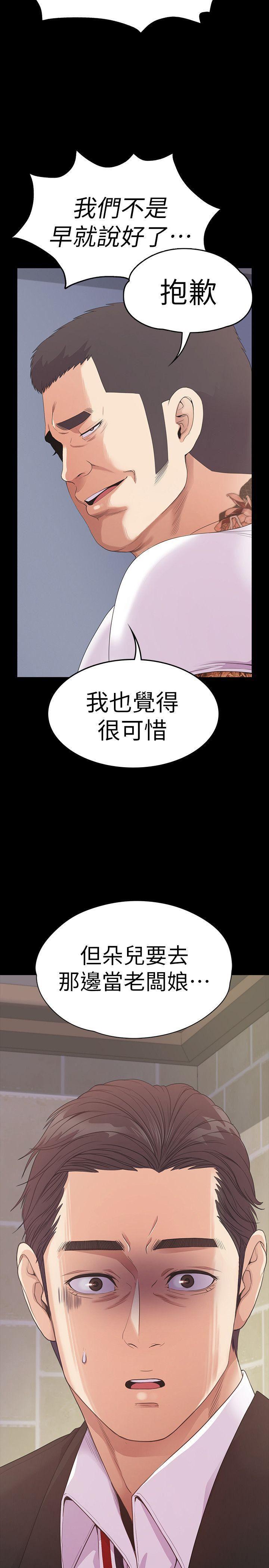 少女漫画网韩漫全集-第47话-你是朵儿的「逗阵欸」吗?无删减无遮挡章节图片 