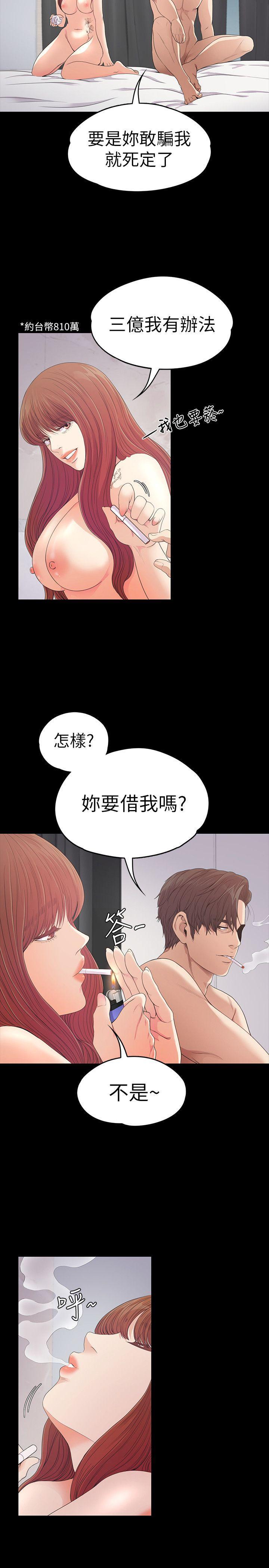 少女漫画网韩漫全集-第49话-把朵儿带回来的方法无删减无遮挡章节图片 