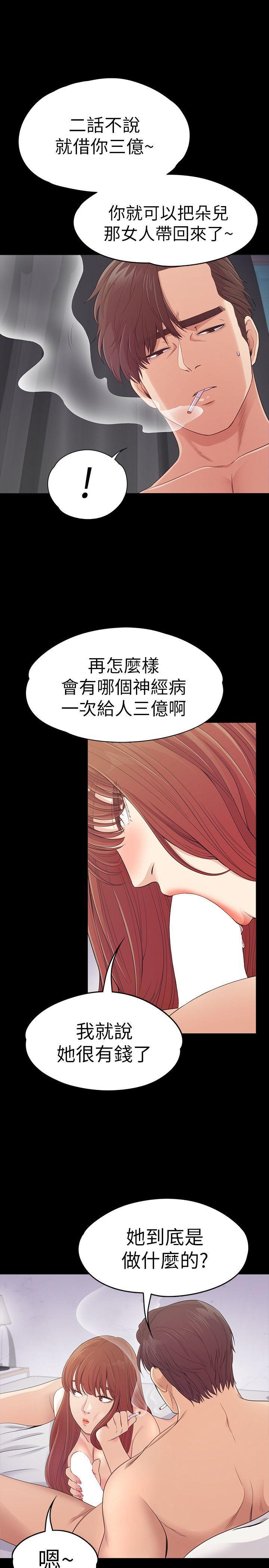 少女漫画网韩漫全集-第49话-把朵儿带回来的方法无删减无遮挡章节图片 