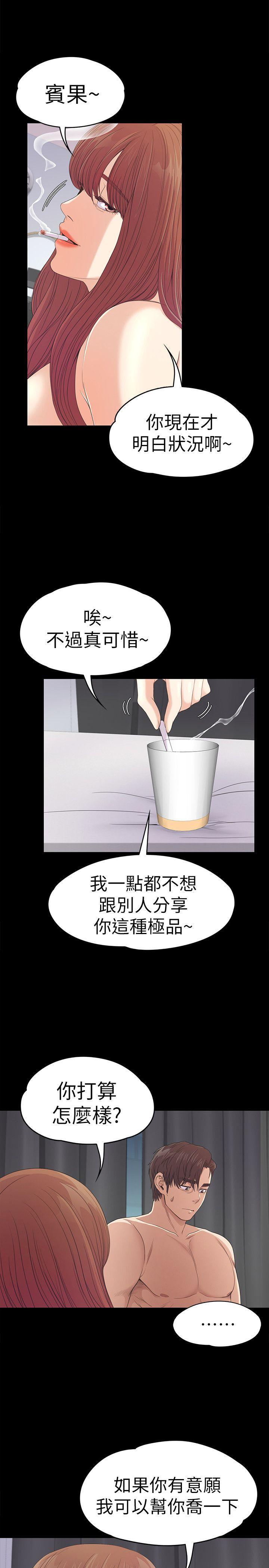 少女漫画网韩漫全集-第49话-把朵儿带回来的方法无删减无遮挡章节图片 