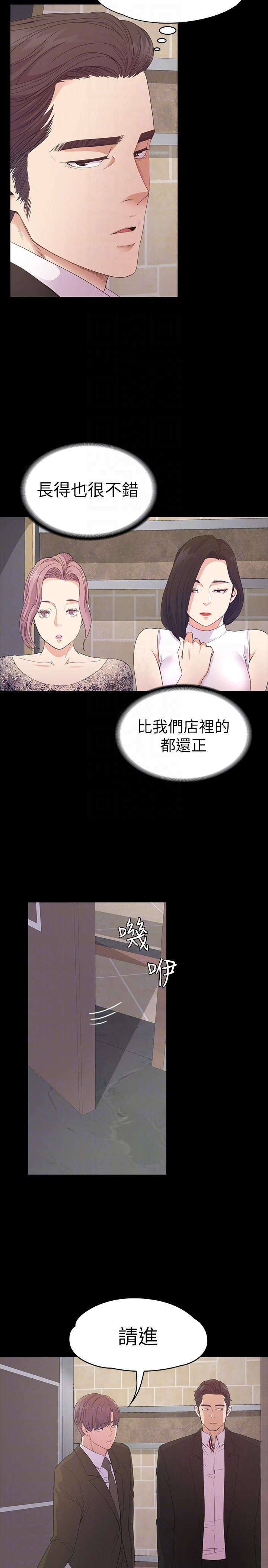 少女漫画网韩漫全集-第51话-与洪会长的交易[02无删减无遮挡章节图片 