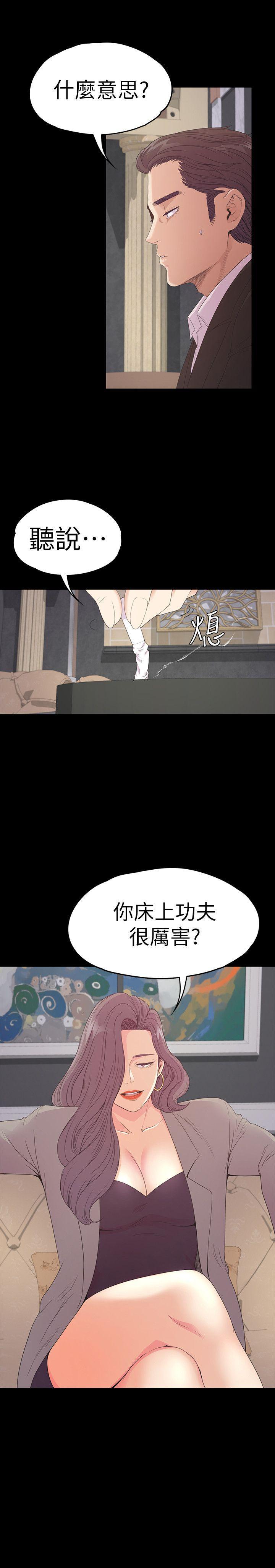 少女漫画网韩漫全集-第51话-与洪会长的交易[02无删减无遮挡章节图片 