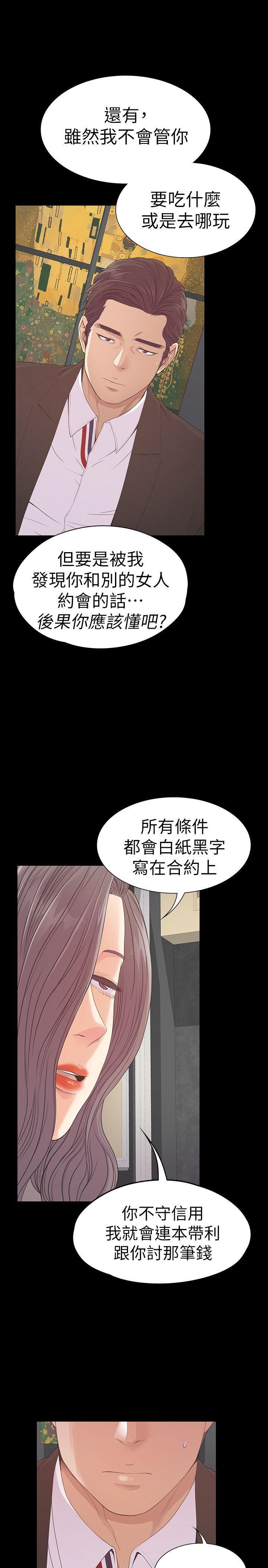 少女漫画网韩漫全集-第52话-开始面试无删减无遮挡章节图片 