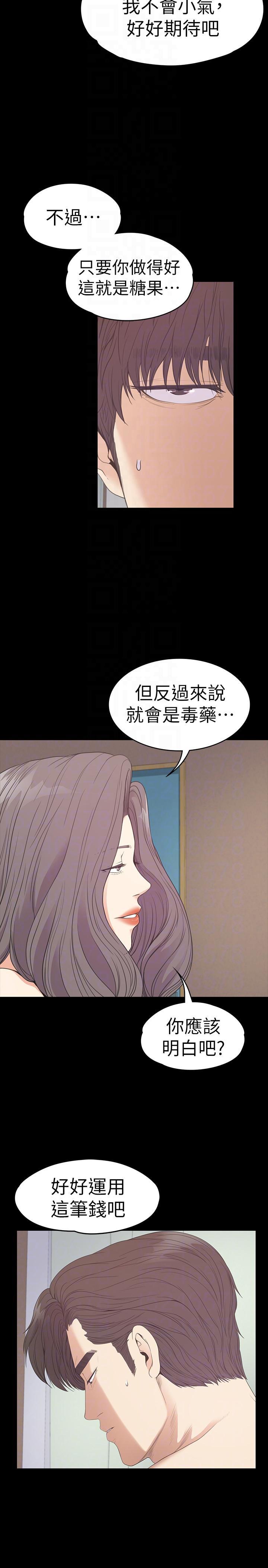 少女漫画网韩漫全集-第54话-你不是说这圈子没真爱?无删减无遮挡章节图片 