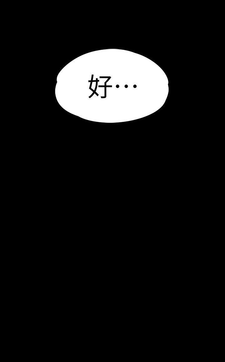 少女漫画网韩漫全集-第54话-你不是说这圈子没真爱?无删减无遮挡章节图片 