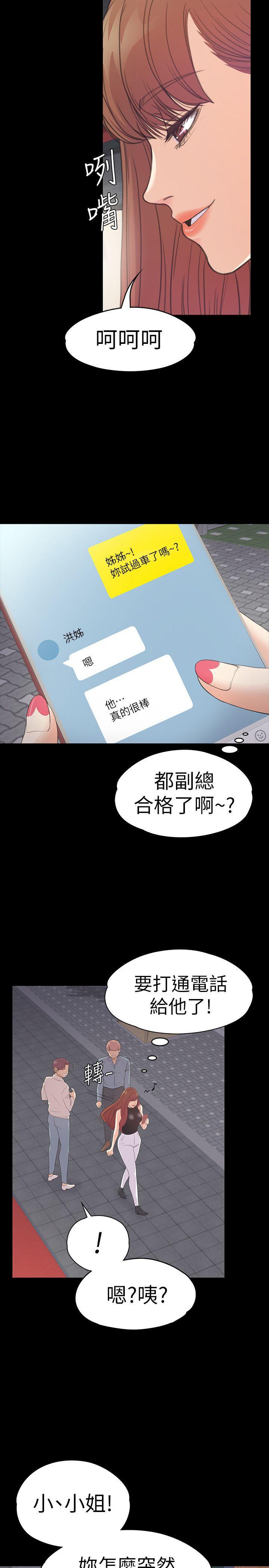 少女漫画网韩漫全集-第54话-你不是说这圈子没真爱?无删减无遮挡章节图片 