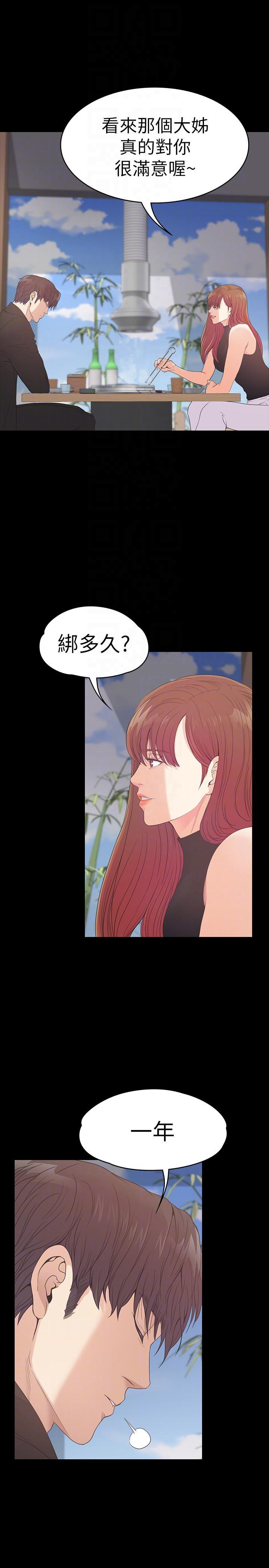 少女漫画网韩漫全集-第54话-你不是说这圈子没真爱?无删减无遮挡章节图片 