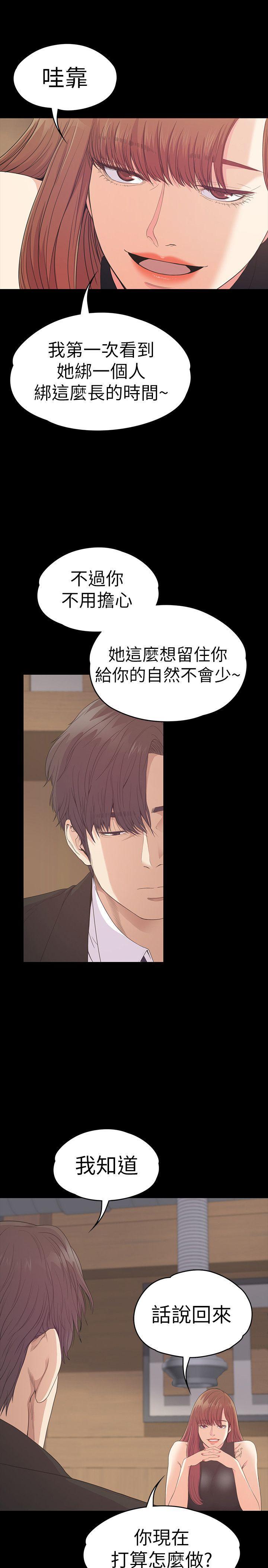 少女漫画网韩漫全集-第54话-你不是说这圈子没真爱?无删减无遮挡章节图片 