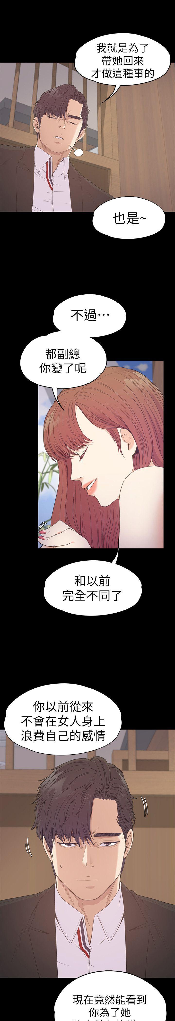 少女漫画网韩漫全集-第54话-你不是说这圈子没真爱?无删减无遮挡章节图片 