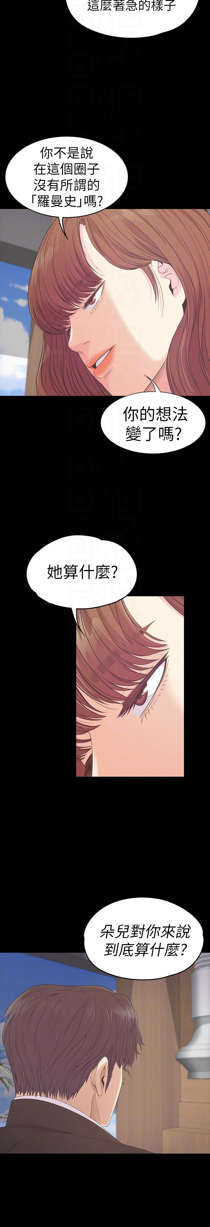 少女漫画网韩漫全集-第54话-你不是说这圈子没真爱?无删减无遮挡章节图片 