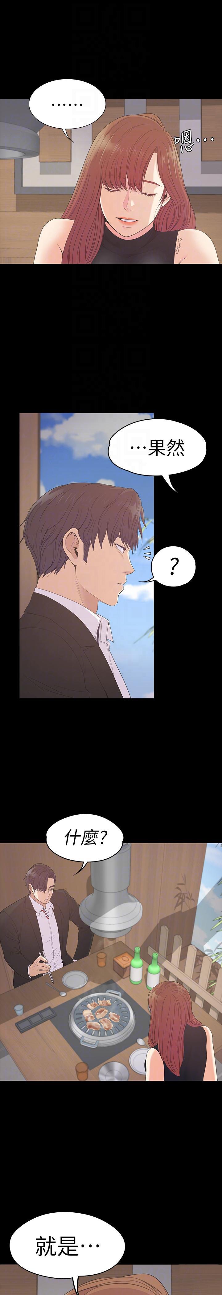 少女漫画网韩漫全集-第54话-你不是说这圈子没真爱?无删减无遮挡章节图片 