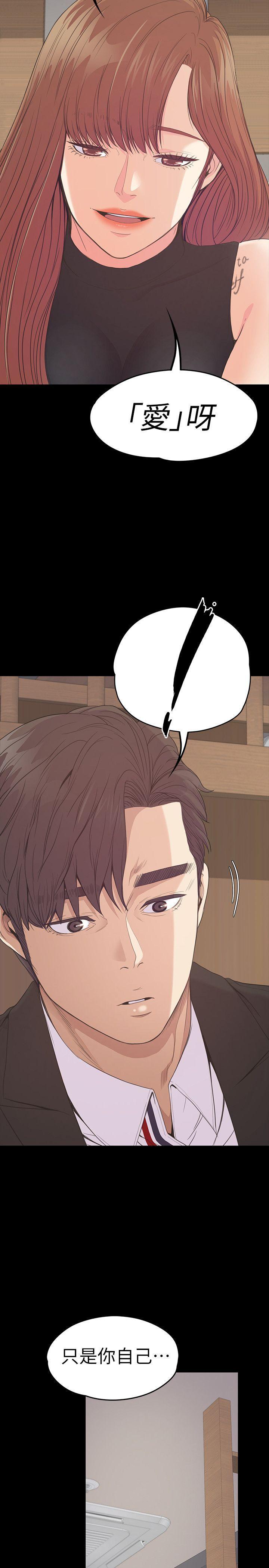 少女漫画网韩漫全集-第54话-你不是说这圈子没真爱?无删减无遮挡章节图片 