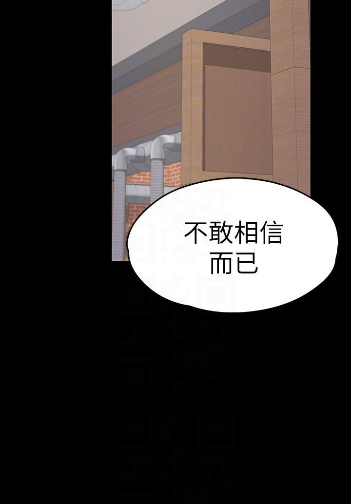 少女漫画网韩漫全集-第54话-你不是说这圈子没真爱?无删减无遮挡章节图片 