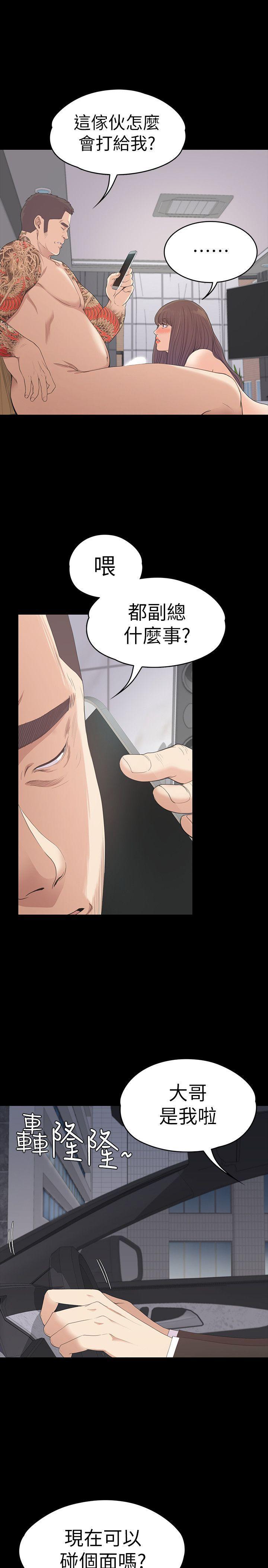少女漫画网韩漫全集-第54话-你不是说这圈子没真爱?无删减无遮挡章节图片 