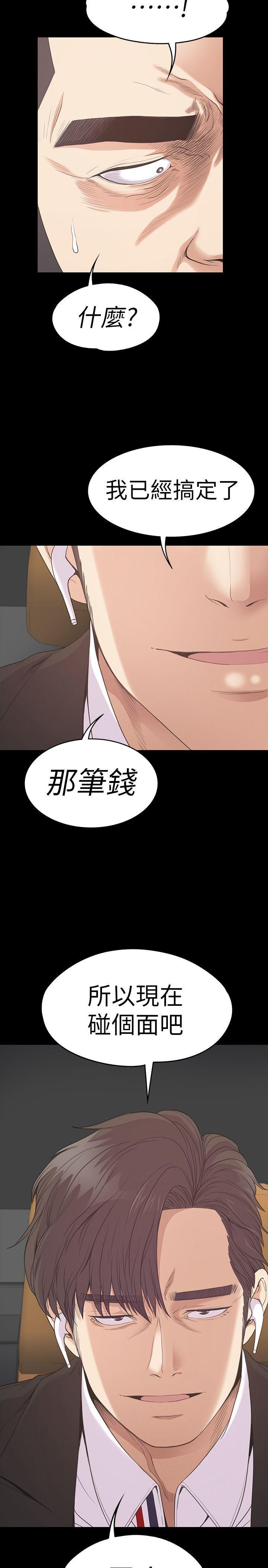 少女漫画网韩漫全集-第54话-你不是说这圈子没真爱?无删减无遮挡章节图片 