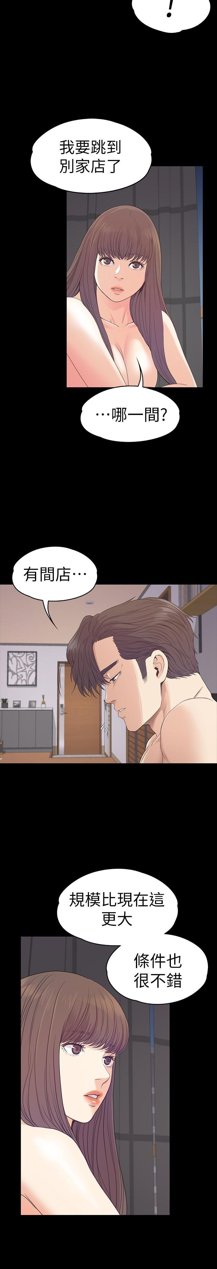 少女漫画网韩漫全集-第57话-洪会长的召唤无删减无遮挡章节图片 