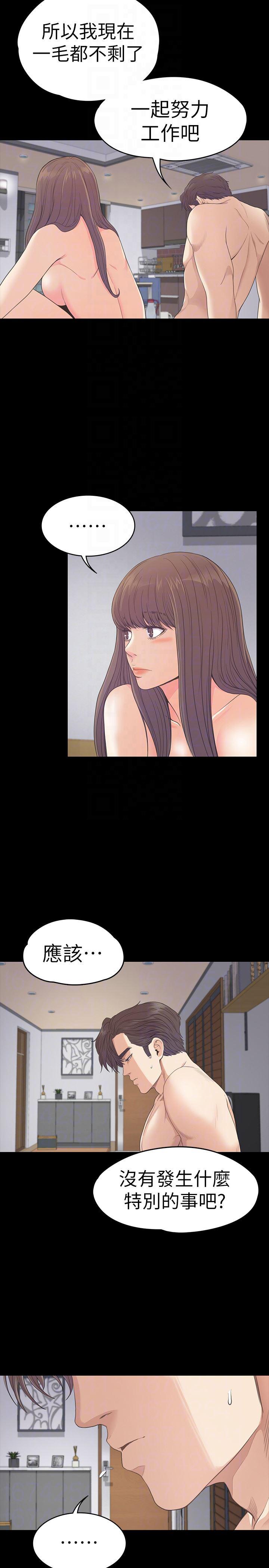 少女漫画网韩漫全集-第57话-洪会长的召唤无删减无遮挡章节图片 